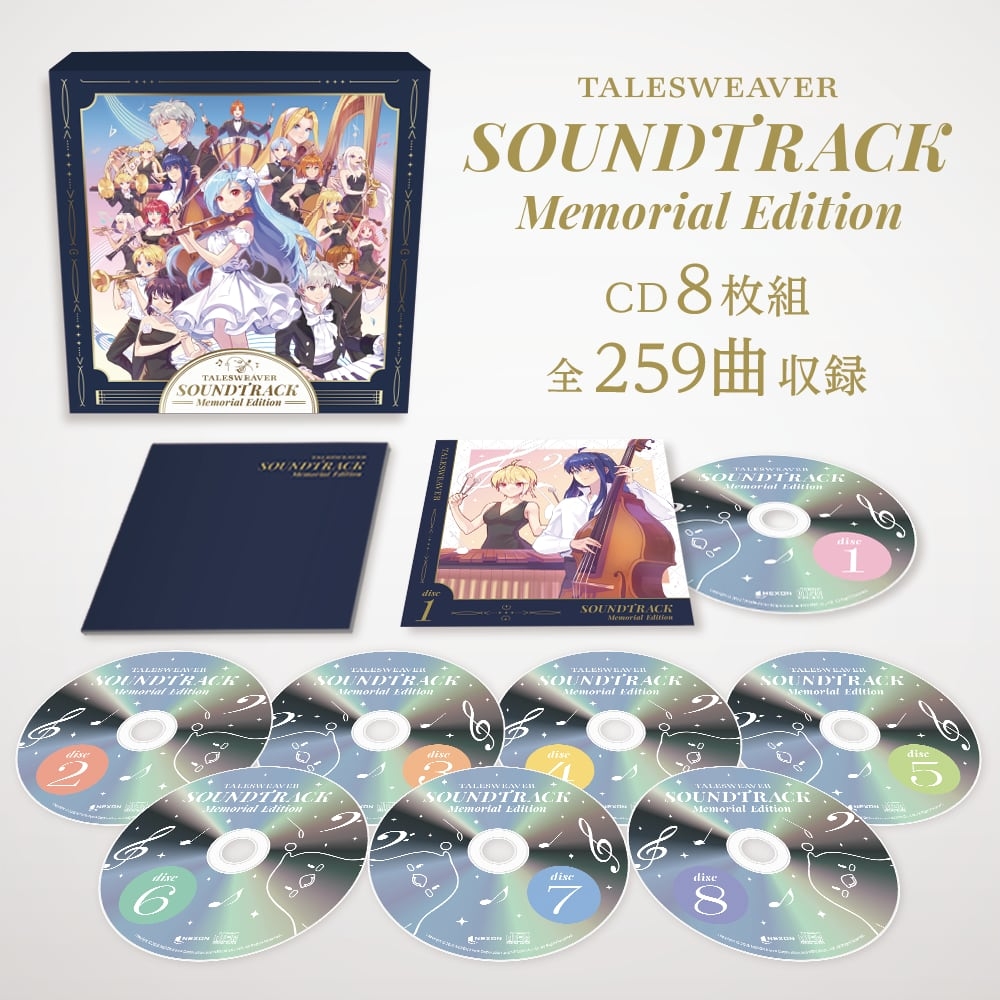 TALESWEAVER SOUNDTRACK Memorial Edition (2023) MP3 - Download